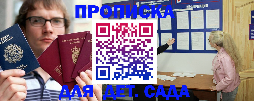 найти адрес прописки в Сызрани