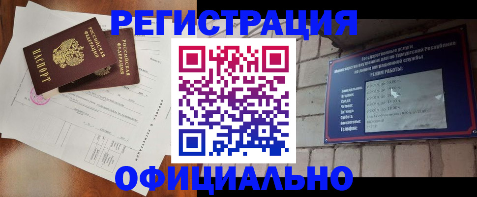 временная регистрация гарантия в Сызрани