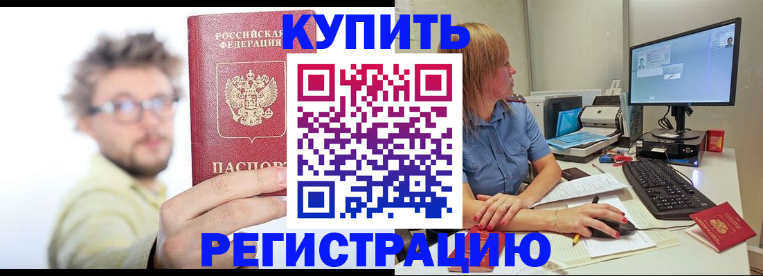 временная регистрация для школы в Сызрани