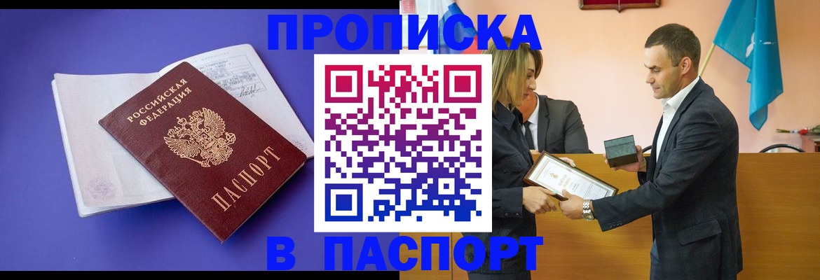 временная регистрация гарантия в Сызрани