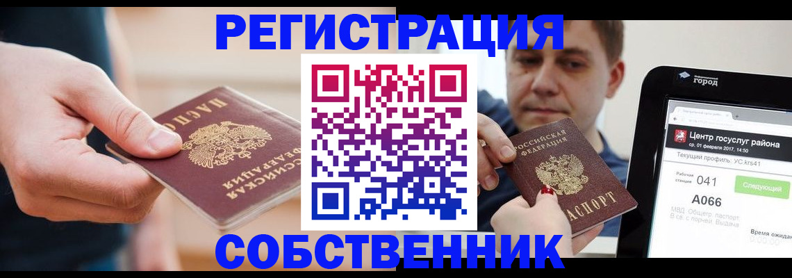 временная регистрация в Сызрани