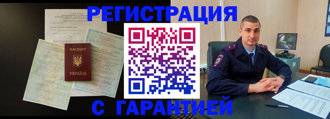 прописка иностранных граждан в Сызрани