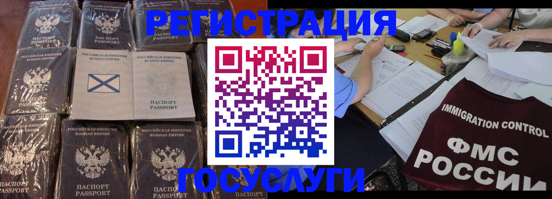 прописка ребенка в Сызрани