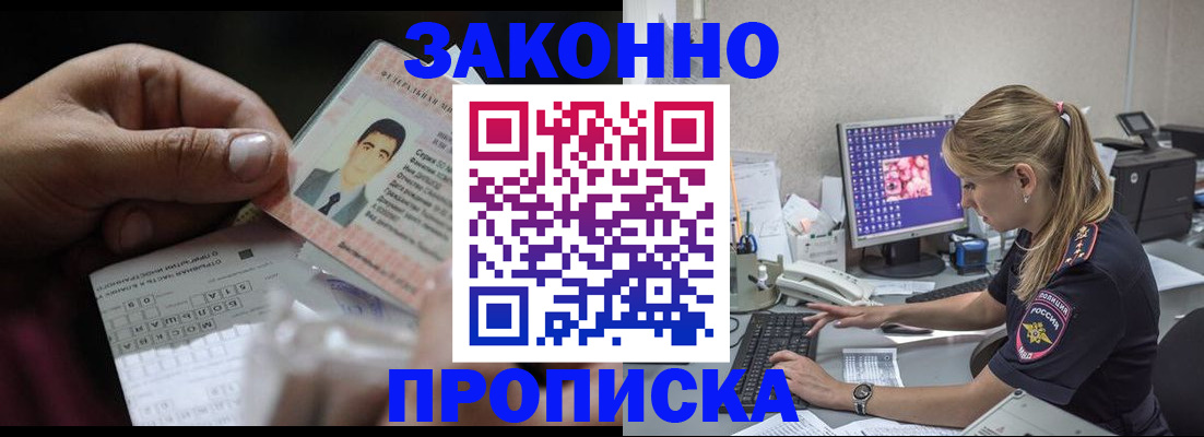 временная прописка в Сызрани