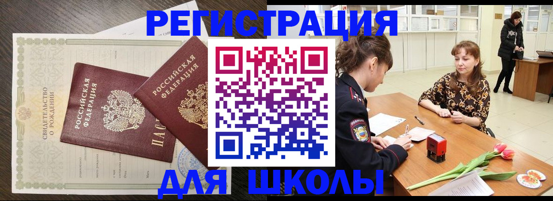 временная регистрация для всех в Сызрани