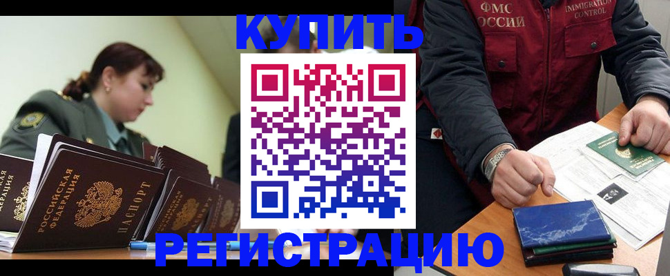 прописка для кредита в Сызрани