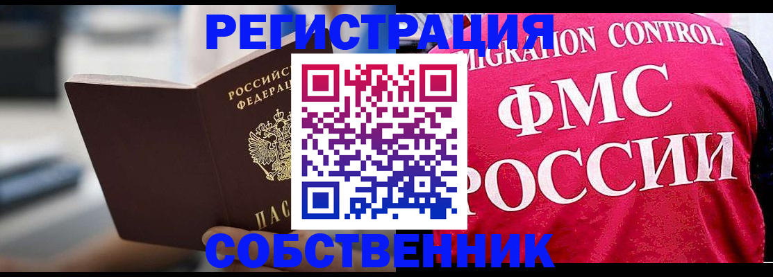 прописка регистрация в Сызрани